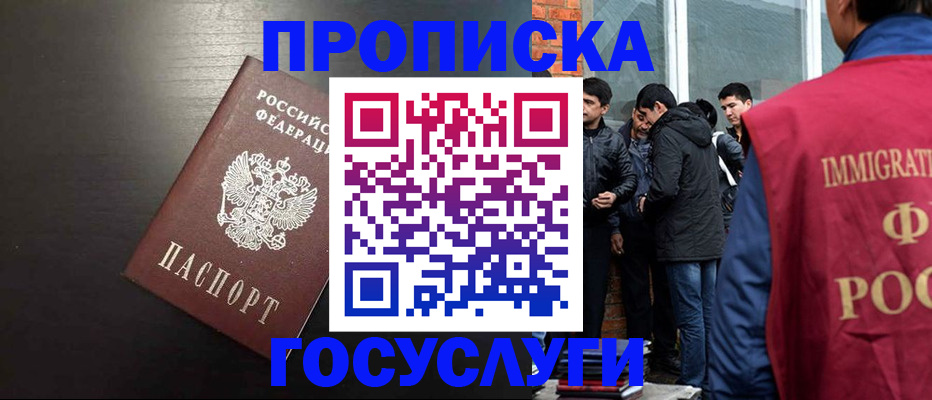 временная регистрация собственник в Ворсме