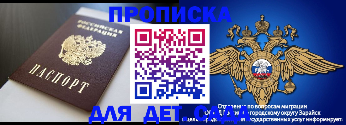 временная регистрация гарантия в Ворсме