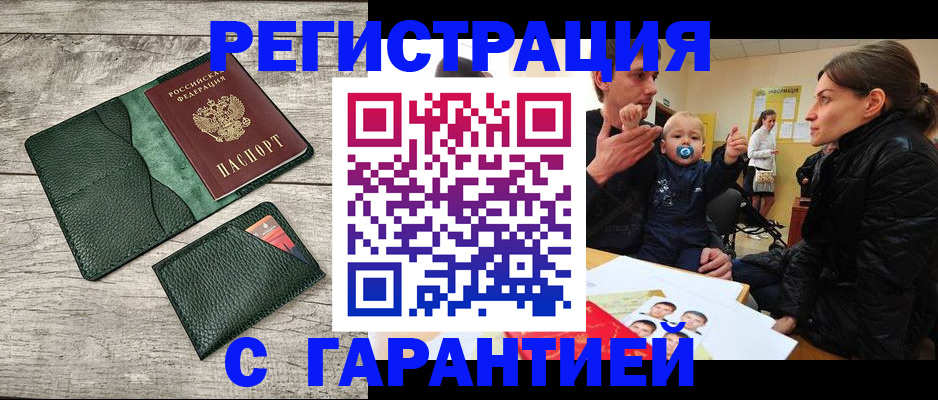 прописка паспорт в Ворсме